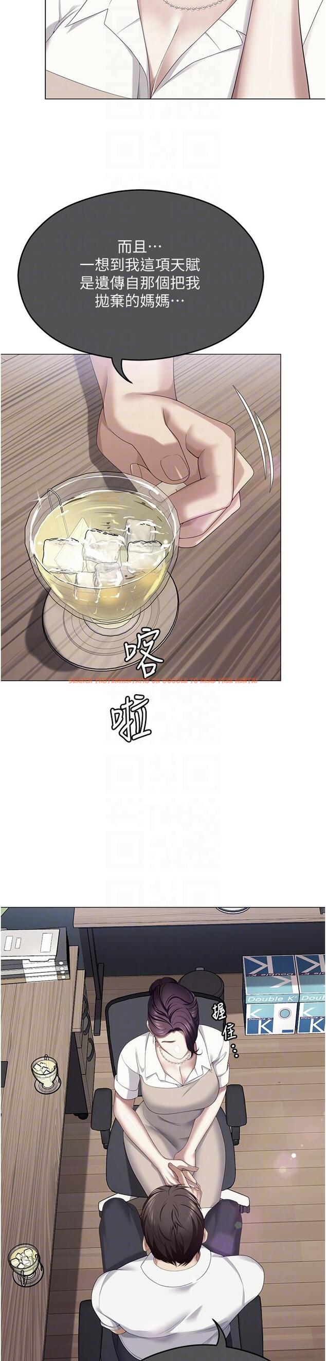 查看漫画今晚就決定吃你了 - 第102話-這是我最後一次找你 - tymanga.com中的1331964图片