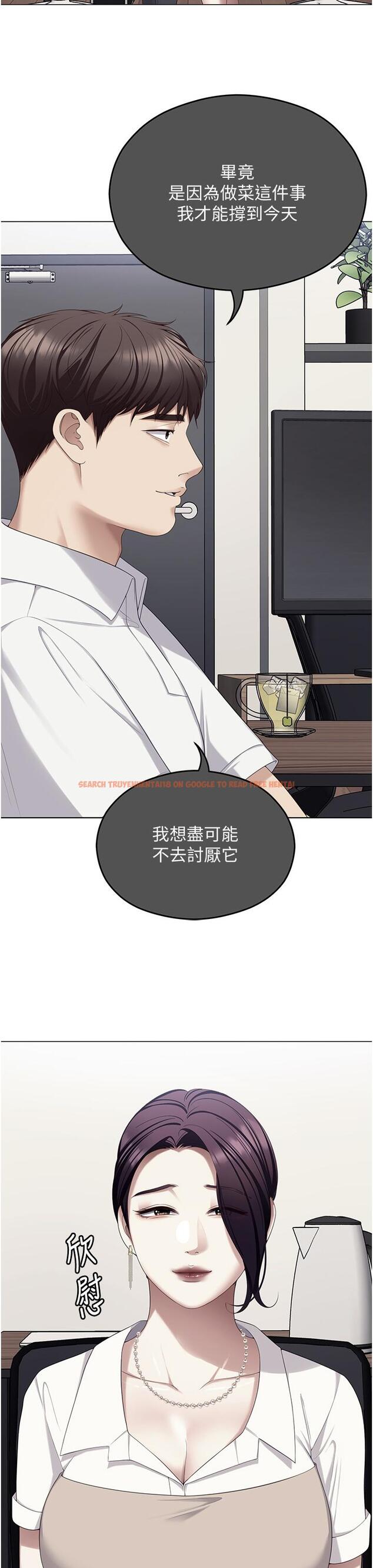 查看漫画今晚就決定吃你了 - 第102話-這是我最後一次找你 - tymanga.com中的1331966图片