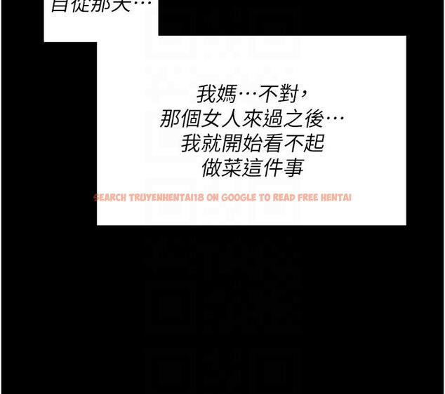 查看漫画今晚就決定吃你了 - 第102話-這是我最後一次找你 - tymanga.com中的1331972图片