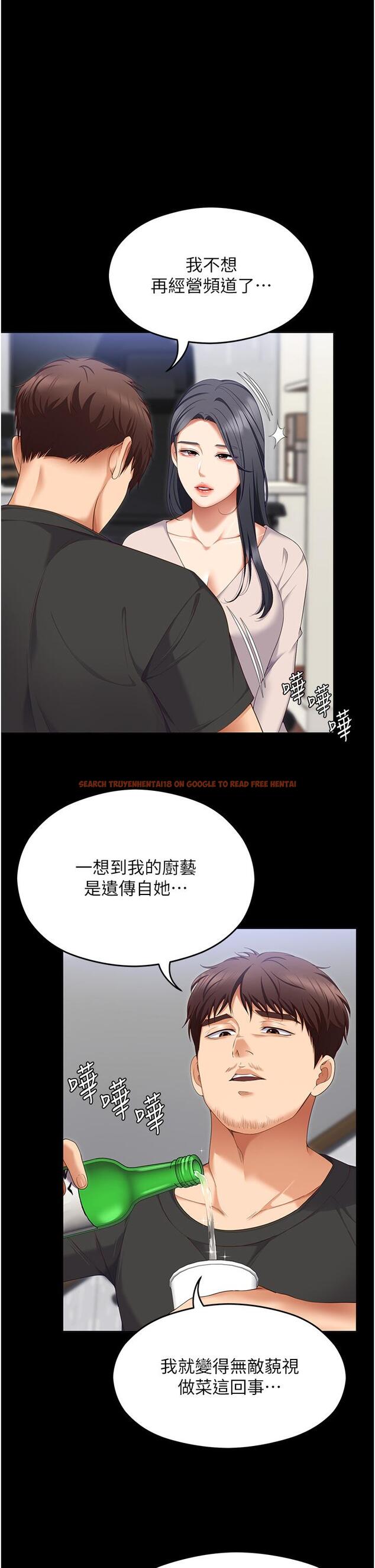 查看漫画今晚就決定吃你了 - 第102話-這是我最後一次找你 - tymanga.com中的1331973图片