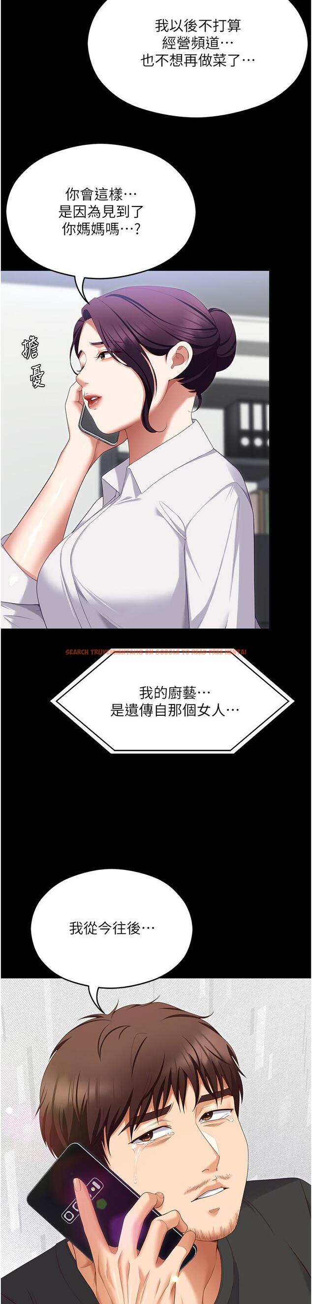 查看漫画今晚就決定吃你了 - 第102話-這是我最後一次找你 - tymanga.com中的1331977图片