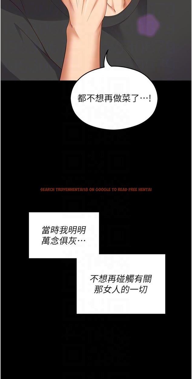 查看漫画今晚就決定吃你了 - 第102話-這是我最後一次找你 - tymanga.com中的1331978图片