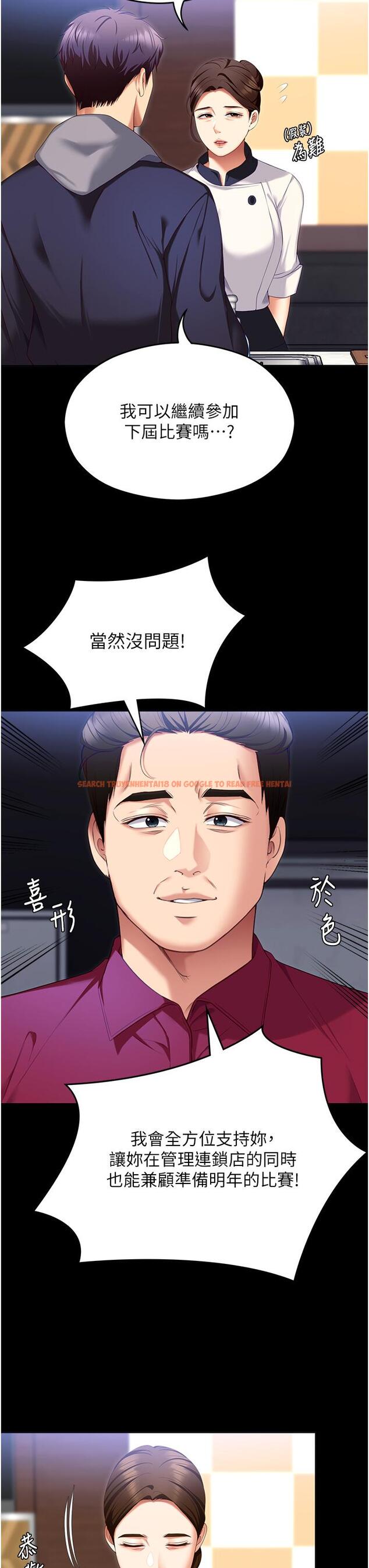 查看漫画今晚就決定吃你了 - 第102話-這是我最後一次找你 - tymanga.com中的1331981图片