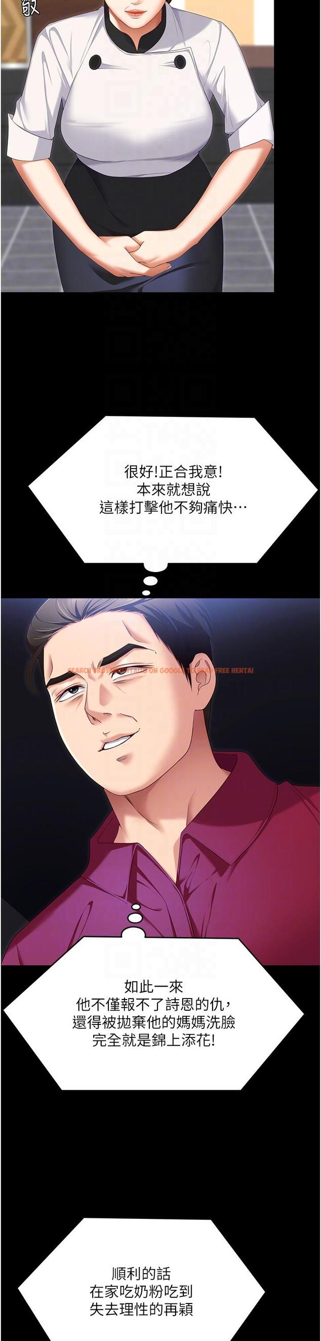 查看漫画今晚就決定吃你了 - 第102話-這是我最後一次找你 - tymanga.com中的1331982图片