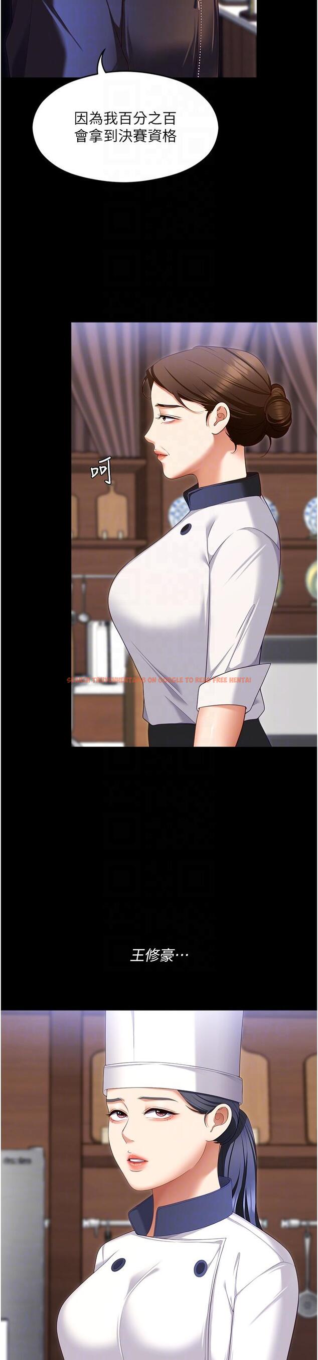查看漫画今晚就決定吃你了 - 第102話-這是我最後一次找你 - tymanga.com中的1331984图片