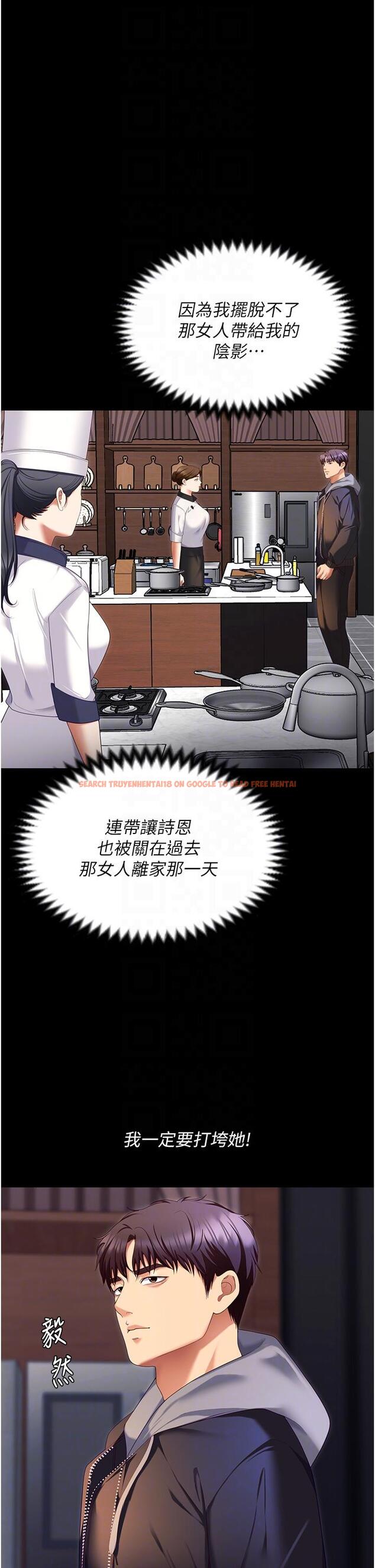 查看漫画今晚就決定吃你了 - 第102話-這是我最後一次找你 - tymanga.com中的1331986图片