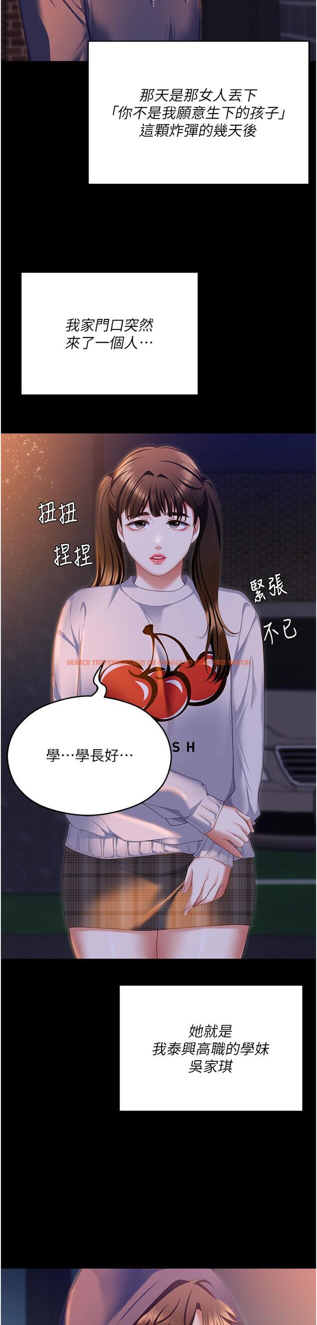 查看漫画今晚就決定吃你了 - 第102話-這是我最後一次找你 - tymanga.com中的1331989图片