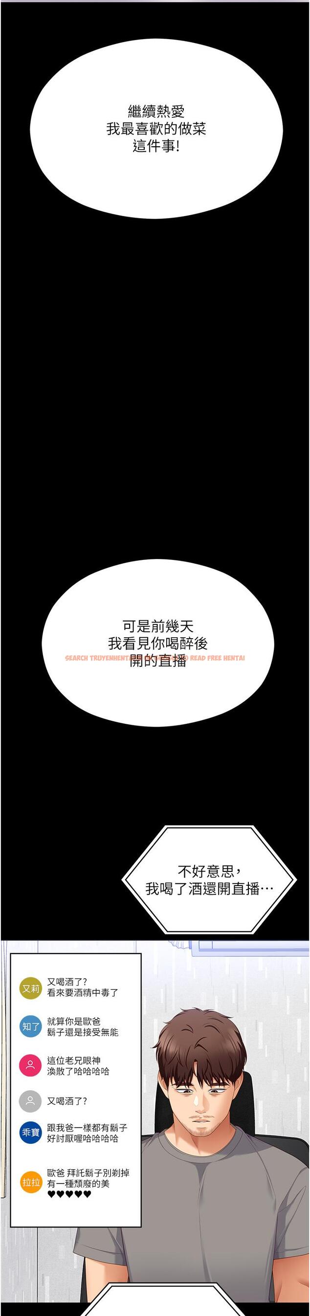 查看漫画今晚就決定吃你了 - 第102話-這是我最後一次找你 - tymanga.com中的1331995图片
