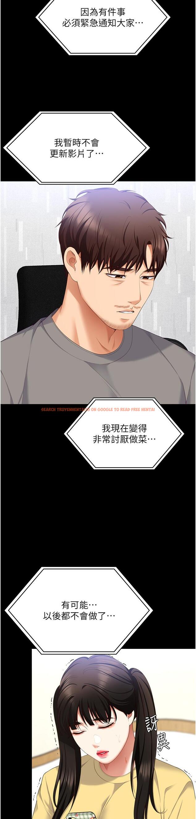 查看漫画今晚就決定吃你了 - 第102話-這是我最後一次找你 - tymanga.com中的1331996图片