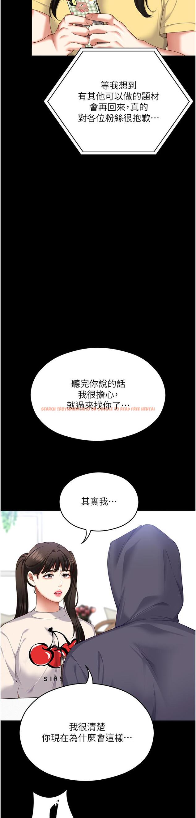 查看漫画今晚就決定吃你了 - 第102話-這是我最後一次找你 - tymanga.com中的1331997图片