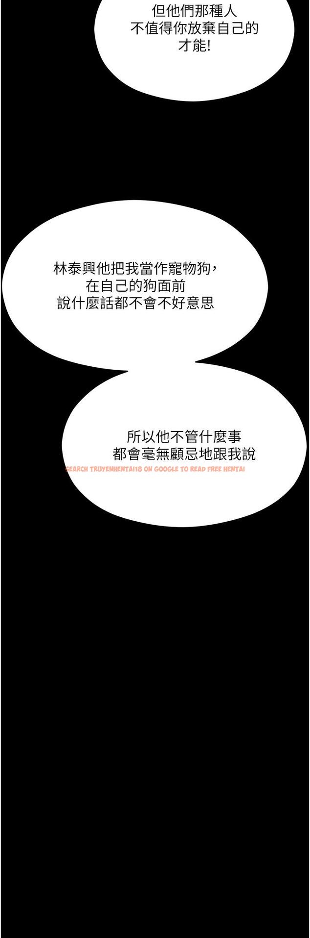 查看漫画今晚就決定吃你了 - 第102話-這是我最後一次找你 - tymanga.com中的1332004图片