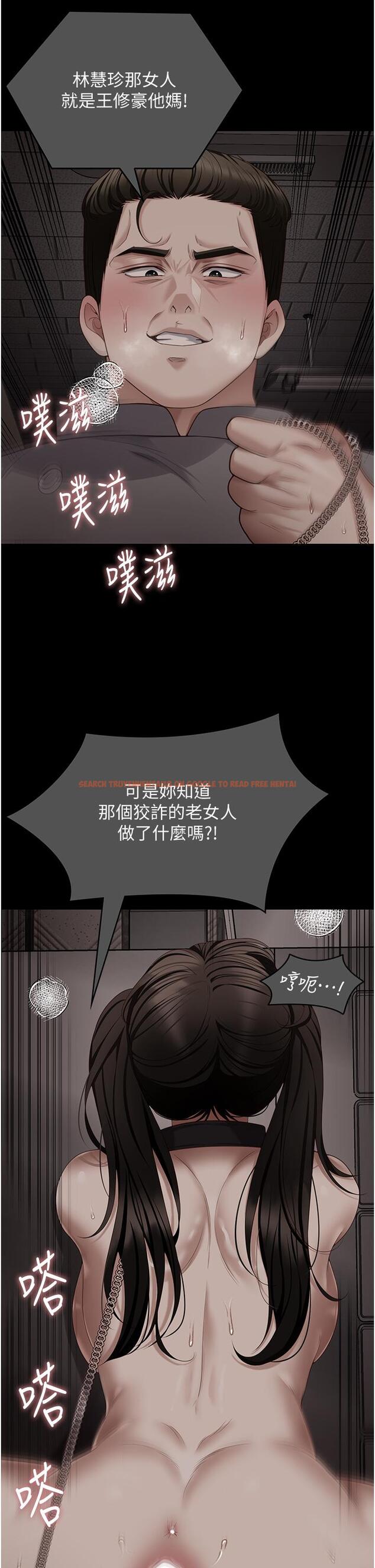 查看漫画今晚就決定吃你了 - 第102話-這是我最後一次找你 - tymanga.com中的1332006图片