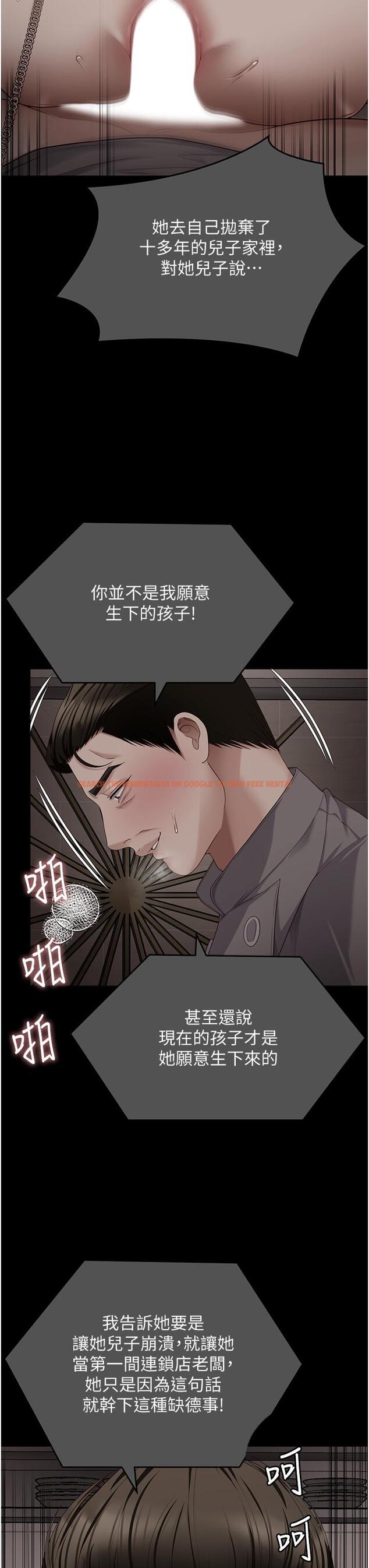 查看漫画今晚就決定吃你了 - 第102話-這是我最後一次找你 - tymanga.com中的1332007图片