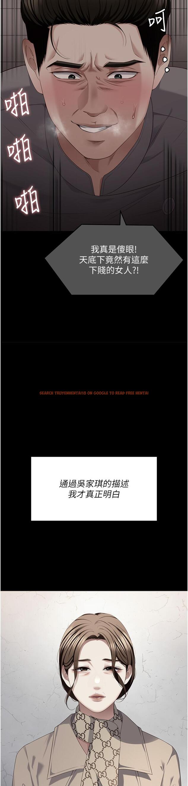 查看漫画今晚就決定吃你了 - 第102話-這是我最後一次找你 - tymanga.com中的1332008图片
