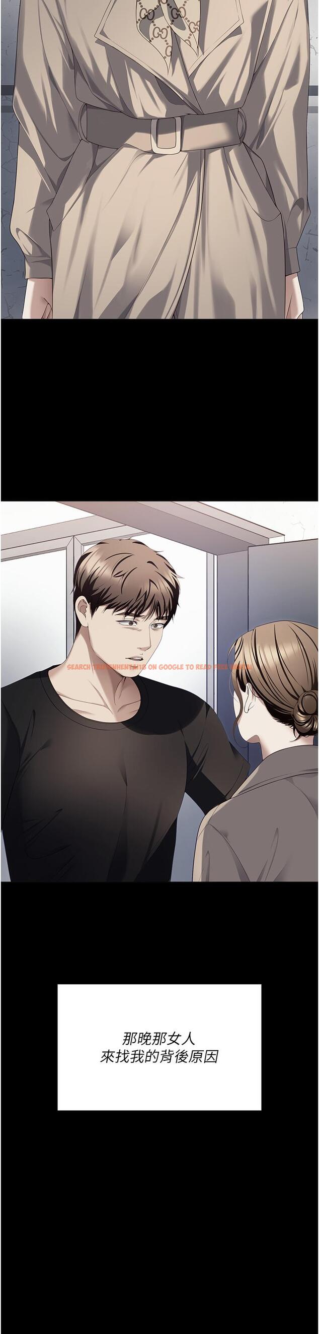 查看漫画今晚就決定吃你了 - 第102話-這是我最後一次找你 - tymanga.com中的1332009图片