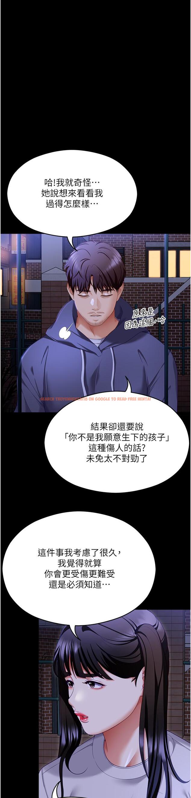 查看漫画今晚就決定吃你了 - 第102話-這是我最後一次找你 - tymanga.com中的1332011图片
