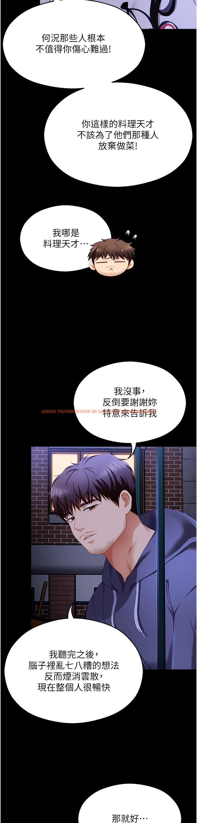 查看漫画今晚就決定吃你了 - 第102話-這是我最後一次找你 - tymanga.com中的1332012图片