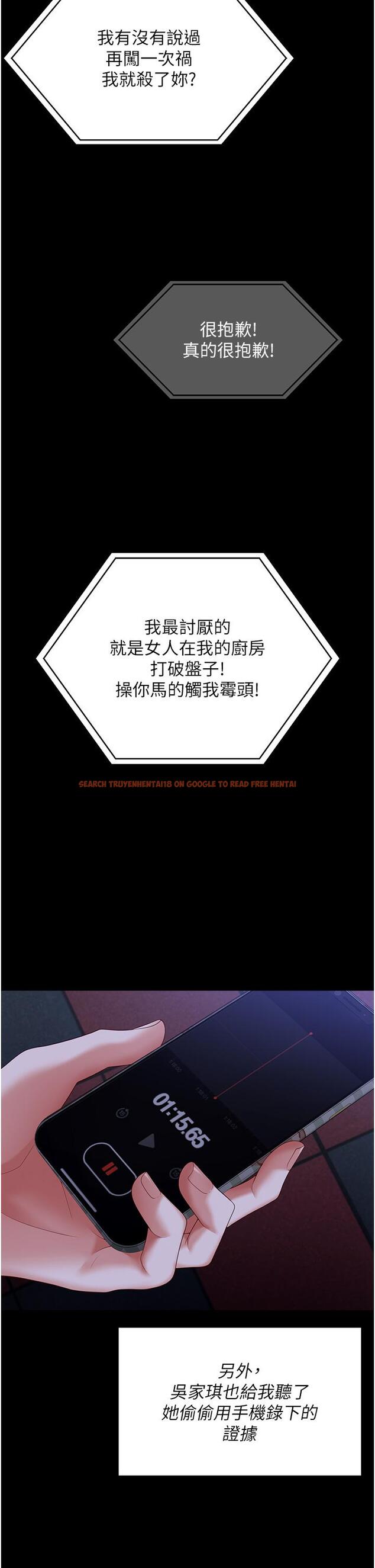 查看漫画今晚就決定吃你了 - 第102話-這是我最後一次找你 - tymanga.com中的1332014图片