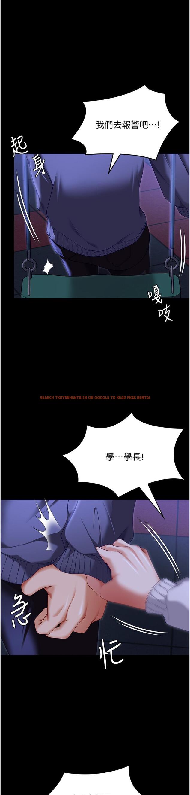 查看漫画今晚就決定吃你了 - 第102話-這是我最後一次找你 - tymanga.com中的1332016图片