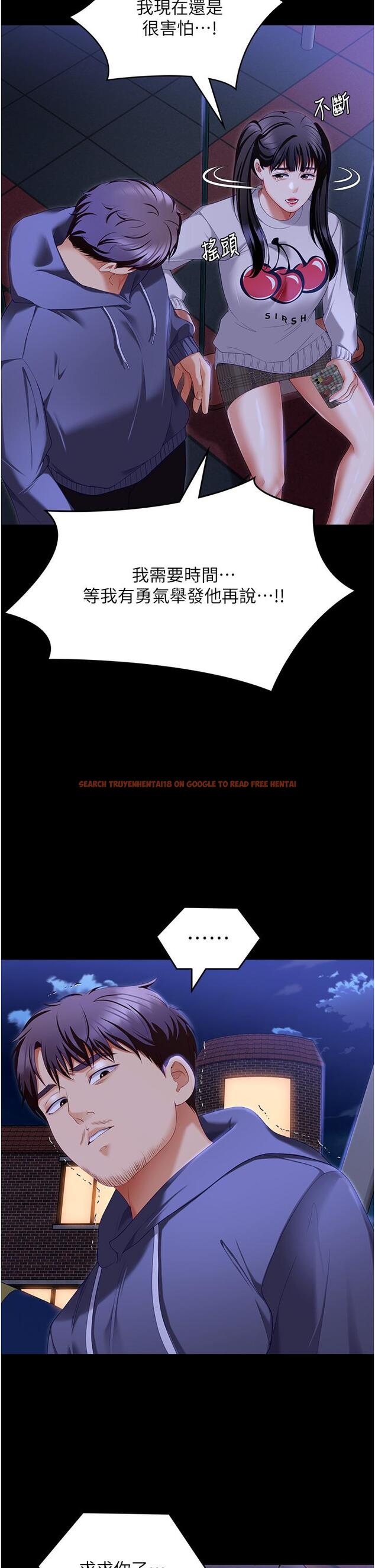 查看漫画今晚就決定吃你了 - 第102話-這是我最後一次找你 - tymanga.com中的1332017图片