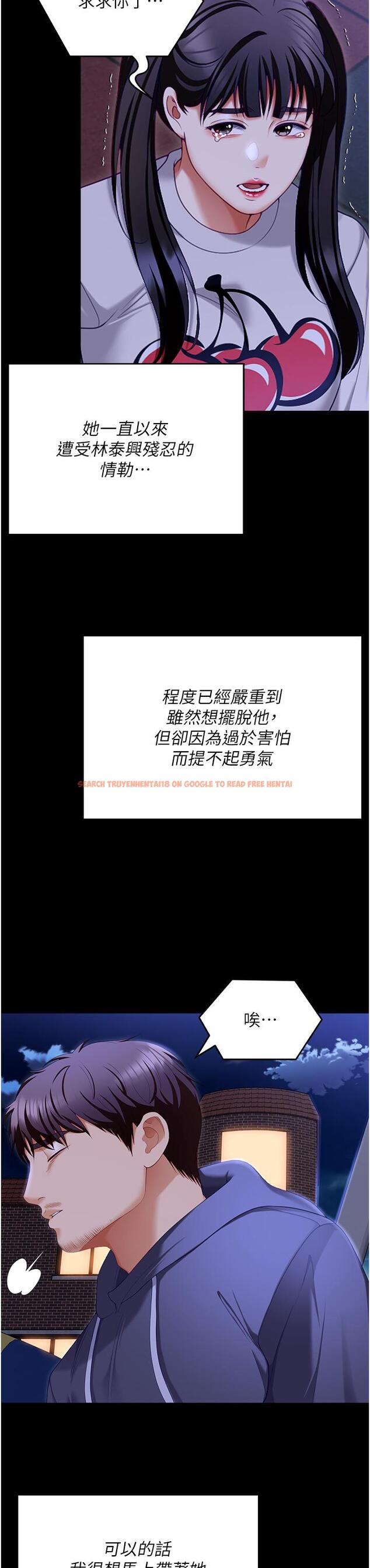查看漫画今晚就決定吃你了 - 第102話-這是我最後一次找你 - tymanga.com中的1332018图片