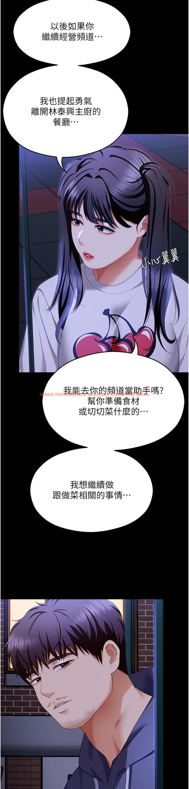 查看漫画今晚就決定吃你了 - 第102話-這是我最後一次找你 - tymanga.com中的1332020图片