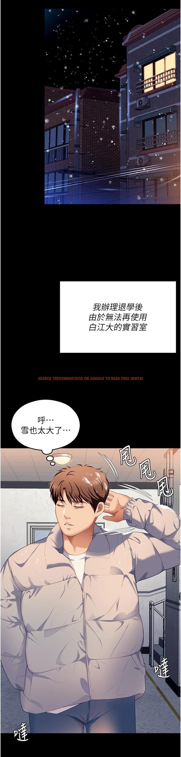 查看漫画今晚就決定吃你了 - 第102話-這是我最後一次找你 - tymanga.com中的1332025图片