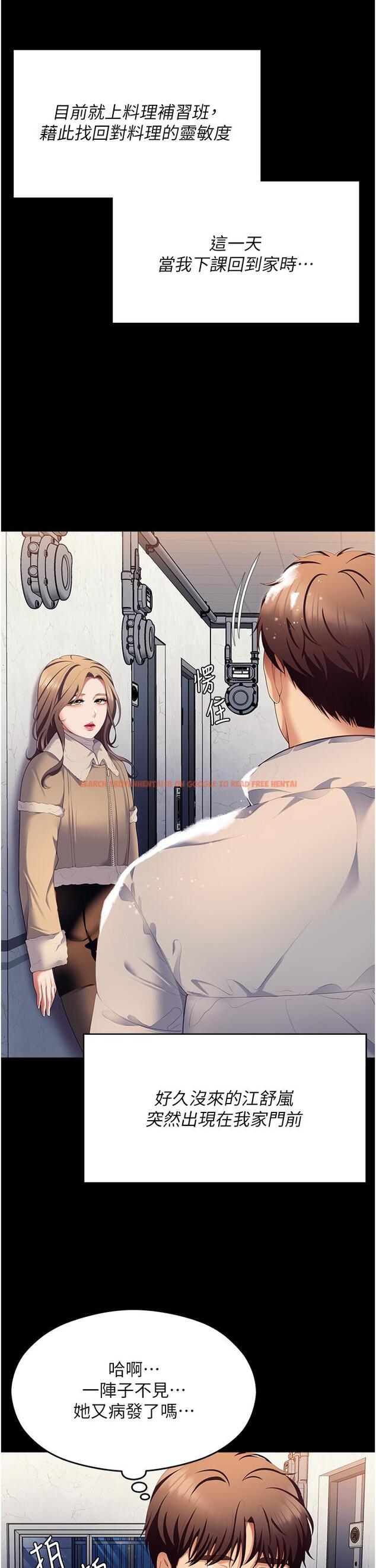 查看漫画今晚就決定吃你了 - 第102話-這是我最後一次找你 - tymanga.com中的1332026图片