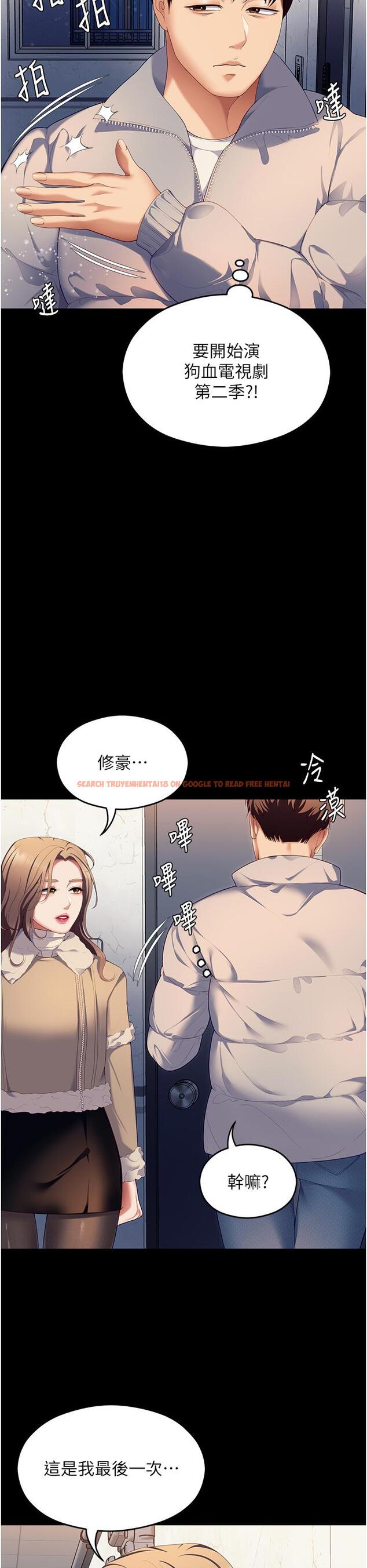 查看漫画今晚就決定吃你了 - 第102話-這是我最後一次找你 - tymanga.com中的1332027图片