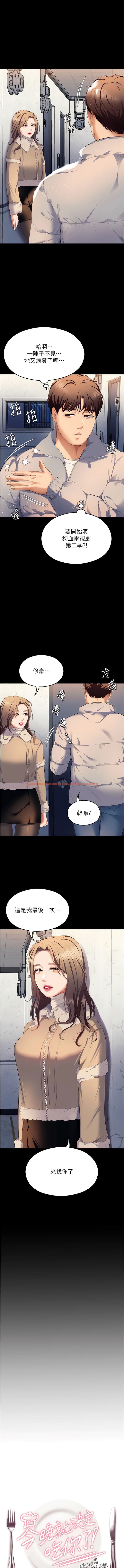 查看漫画今晚就決定吃你了 - 第103話-用身體道別 - tymanga.com中的1341648图片