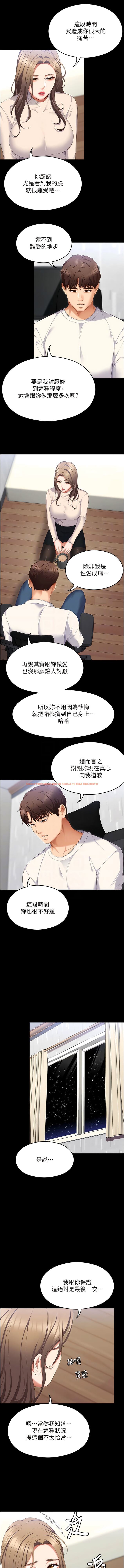 查看漫画今晚就決定吃你了 - 第103話-用身體道別 - tymanga.com中的1341652图片