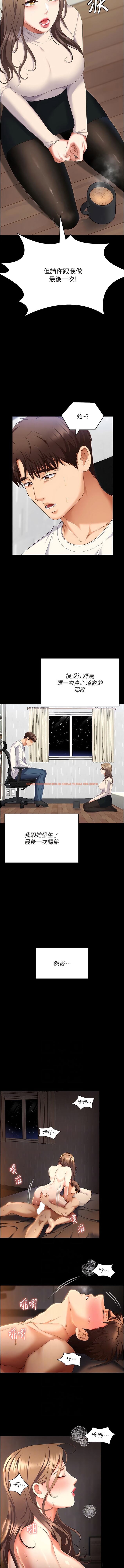 查看漫画今晚就決定吃你了 - 第103話-用身體道別 - tymanga.com中的1341653图片