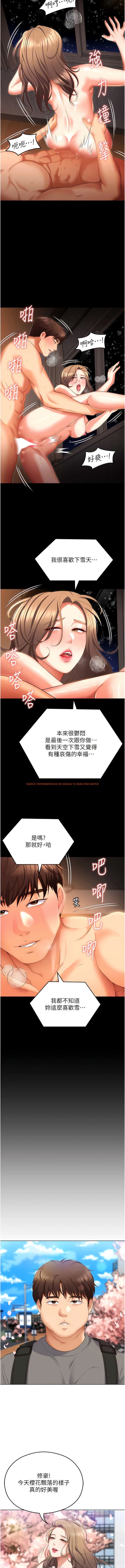 查看漫画今晚就決定吃你了 - 第103話-用身體道別 - tymanga.com中的1341657图片