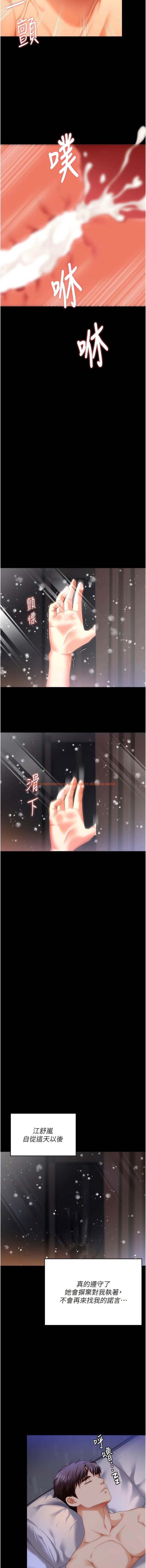 查看漫画今晚就決定吃你了 - 第103話-用身體道別 - tymanga.com中的1341659图片