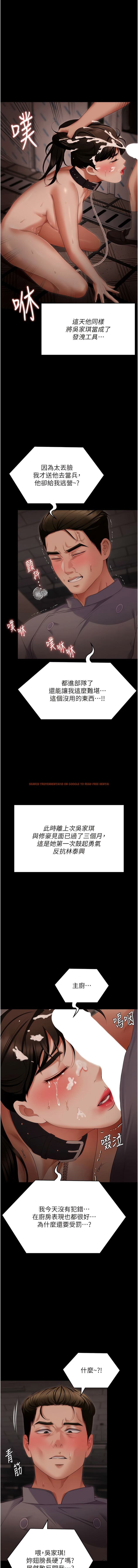 查看漫画今晚就決定吃你了 - 第103話-用身體道別 - tymanga.com中的1341664图片