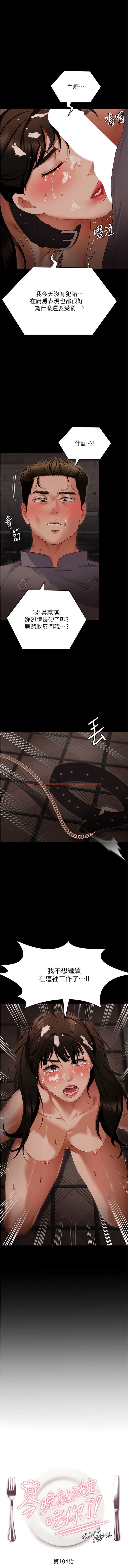 查看漫画今晚就決定吃你了 - 第104話-我以後會跟他一起生活 - tymanga.com中的1341666图片