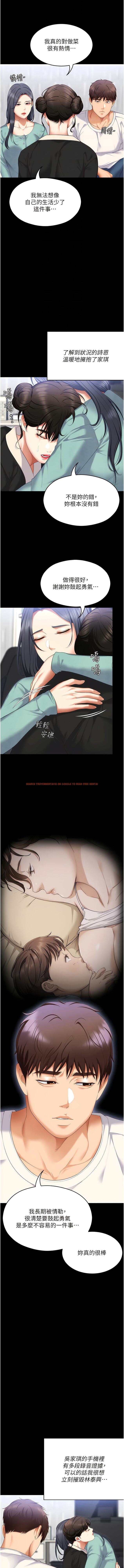 查看漫画今晚就決定吃你了 - 第104話-我以後會跟他一起生活 - tymanga.com中的1341669图片