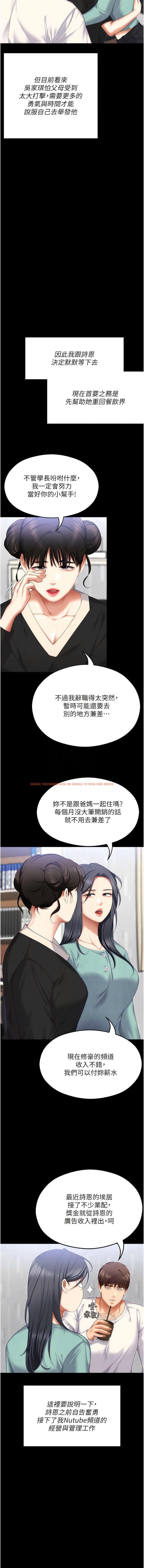 查看漫画今晚就決定吃你了 - 第104話-我以後會跟他一起生活 - tymanga.com中的1341670图片