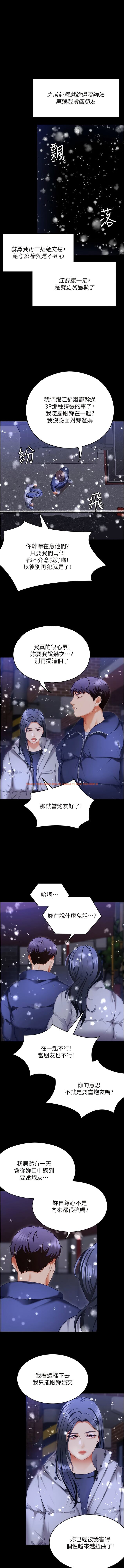 查看漫画今晚就決定吃你了 - 第104話-我以後會跟他一起生活 - tymanga.com中的1341672图片