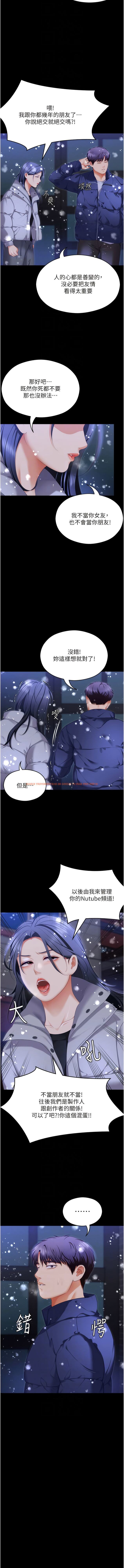 查看漫画今晚就決定吃你了 - 第104話-我以後會跟他一起生活 - tymanga.com中的1341673图片
