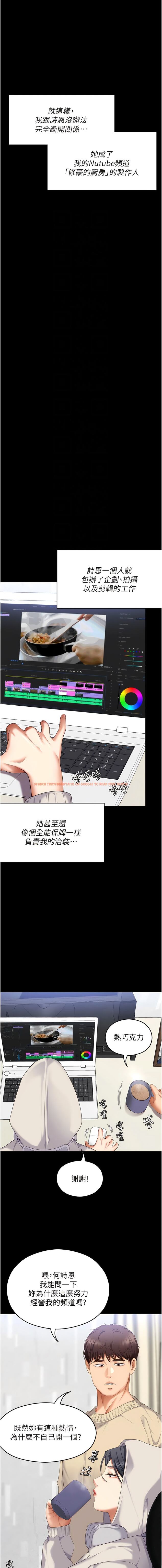 查看漫画今晚就決定吃你了 - 第104話-我以後會跟他一起生活 - tymanga.com中的1341674图片