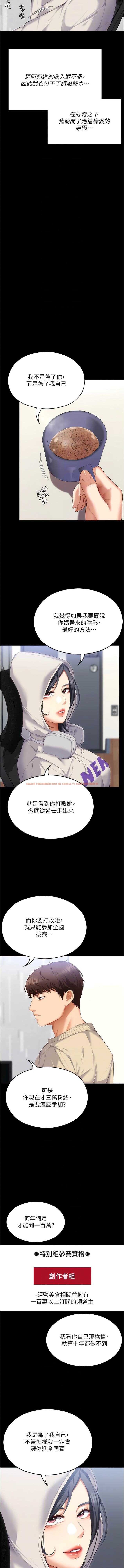 查看漫画今晚就決定吃你了 - 第104話-我以後會跟他一起生活 - tymanga.com中的1341675图片