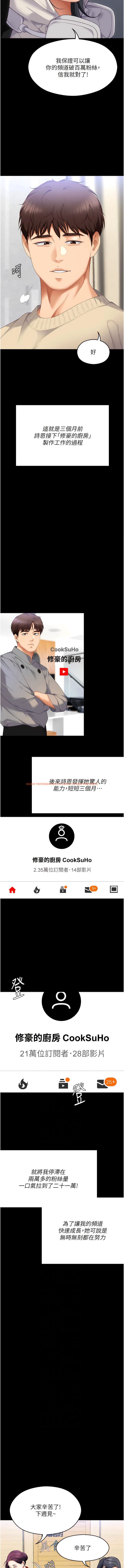 查看漫画今晚就決定吃你了 - 第104話-我以後會跟他一起生活 - tymanga.com中的1341676图片