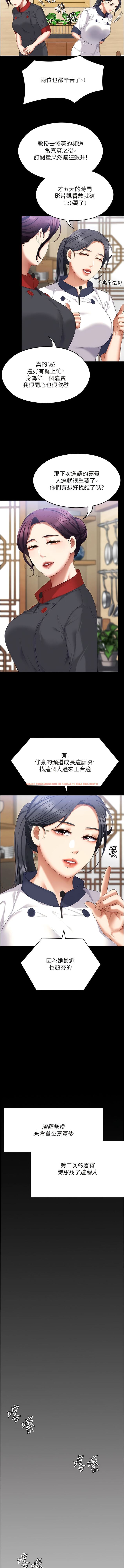 查看漫画今晚就決定吃你了 - 第104話-我以後會跟他一起生活 - tymanga.com中的1341677图片
