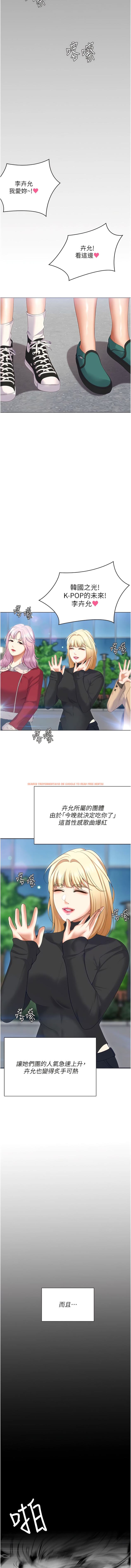 查看漫画今晚就決定吃你了 - 第104話-我以後會跟他一起生活 - tymanga.com中的1341678图片