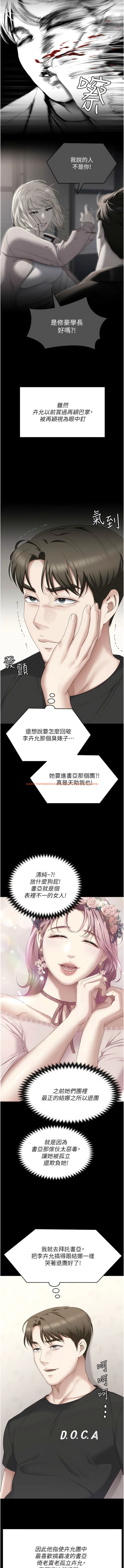 查看漫画今晚就決定吃你了 - 第104話-我以後會跟他一起生活 - tymanga.com中的1341679图片