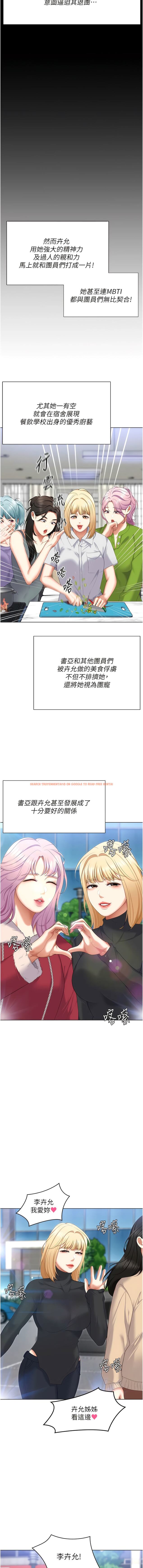 查看漫画今晚就決定吃你了 - 第104話-我以後會跟他一起生活 - tymanga.com中的1341680图片