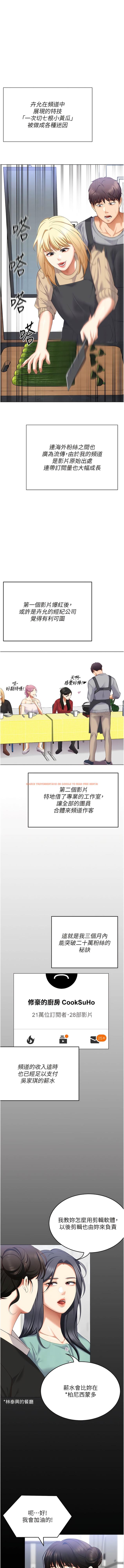 查看漫画今晚就決定吃你了 - 第104話-我以後會跟他一起生活 - tymanga.com中的1341682图片