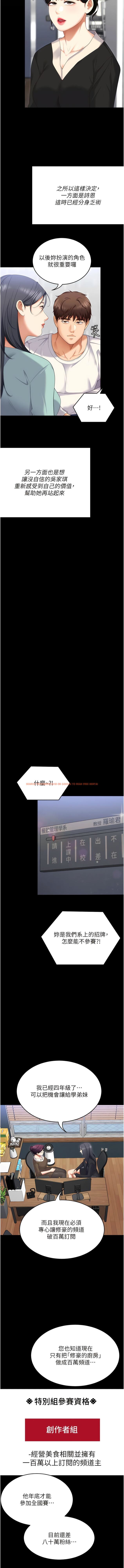 查看漫画今晚就決定吃你了 - 第104話-我以後會跟他一起生活 - tymanga.com中的1341683图片