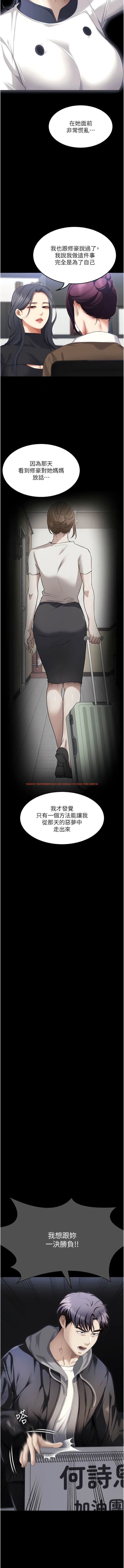 查看漫画今晚就決定吃你了 - 第104話-我以後會跟他一起生活 - tymanga.com中的1341685图片